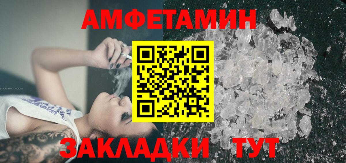 АМФЕТАМИН VHQ Норильск