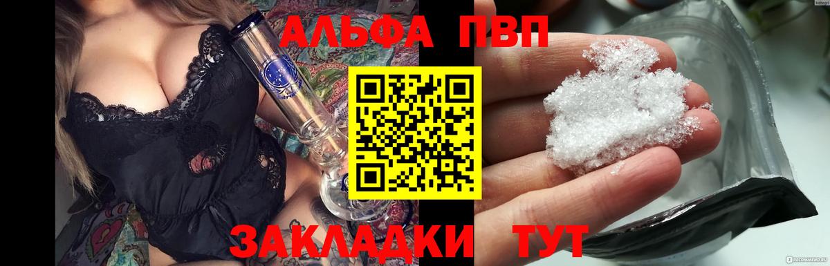 Alpha-PVP СК КРИС Норильск