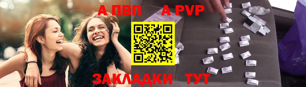 Альфа ПВП Crystall  Альфа ПВП СК КРИС  Норильск  Вход с VPN 