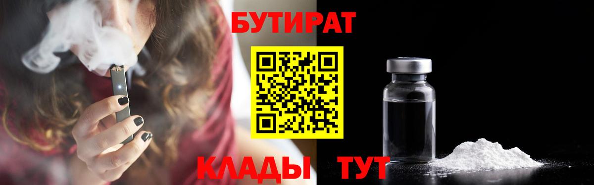 Норильск  Бутират оксана  Вход с VPN 