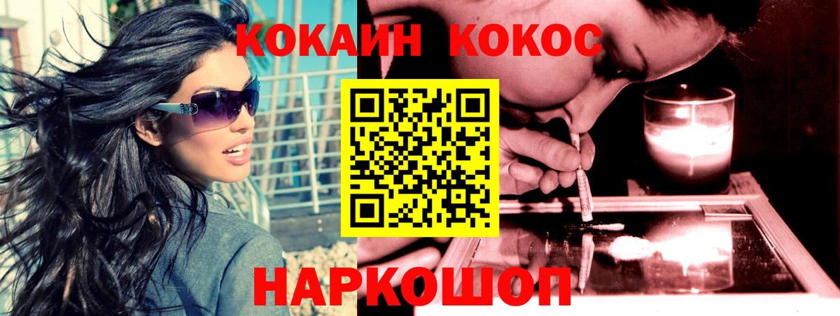 Кокаин Перу  Вход с VPN  Норильск 
