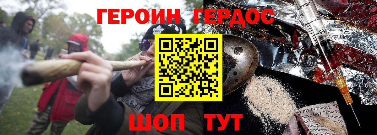 Норильск  ГЕРОИН афганец  Вход с VPN 