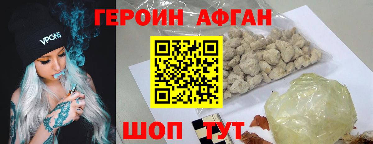 ГЕРОИН белый Норильск