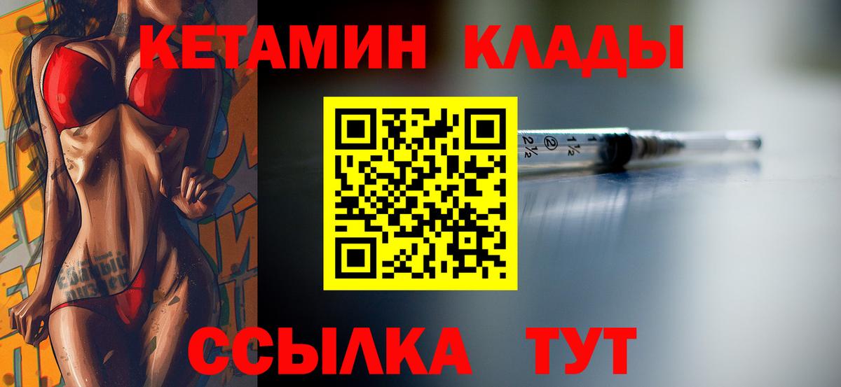 КЕТАМИН VHQ  Кетамин VHQ  Норильск  Вход с VPN 
