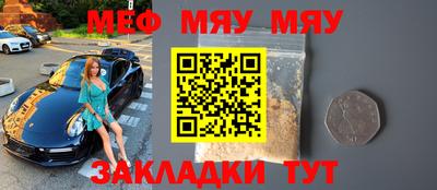 мефедрон Будённовск