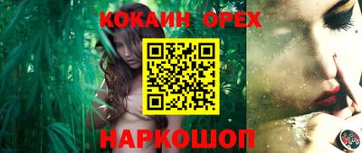 COCAINE Бузулук