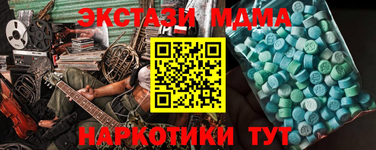 MDMA молли  Вход с VPN  МДМА кристаллы  Норильск 