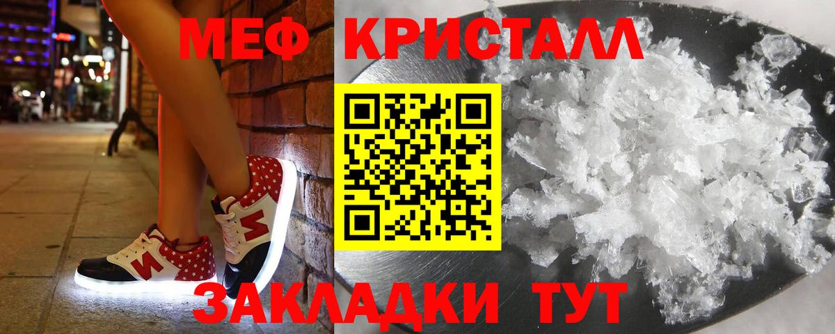 Меф мяу мяу мука Норильск