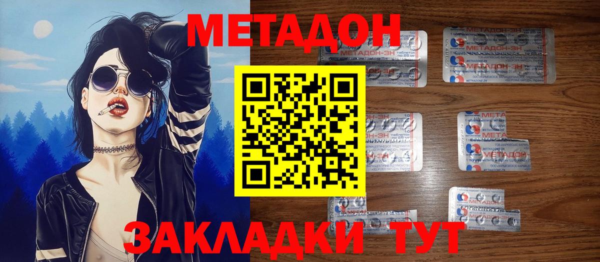 МЕТАДОН VHQ  Вход с VPN  Норильск  МЕТАДОН кристалл 