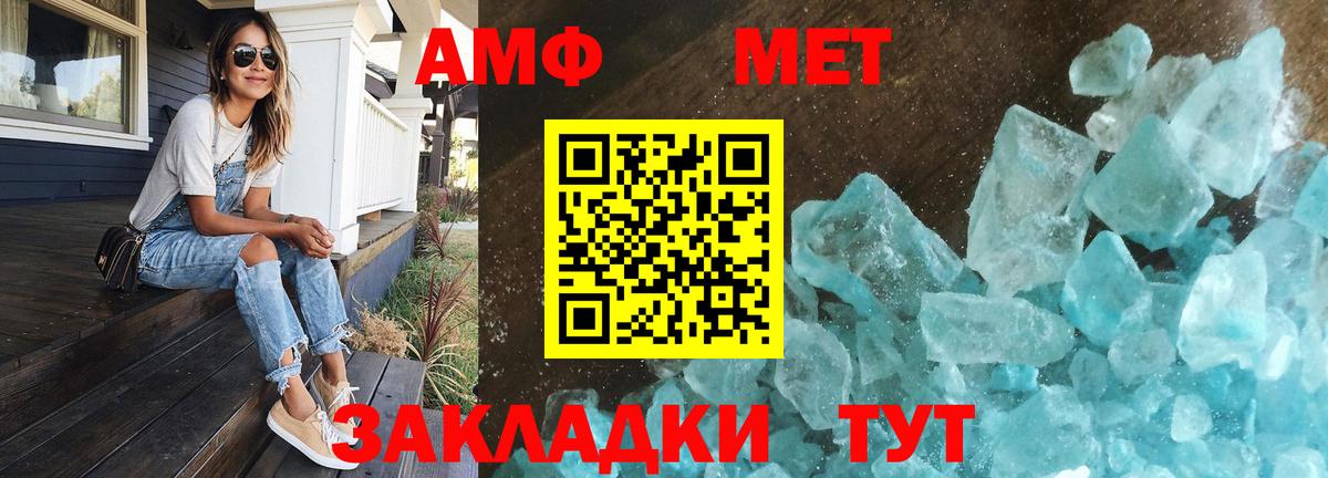 МЕТАМФЕТАМИН кристалл  Вход с VPN  Норильск 