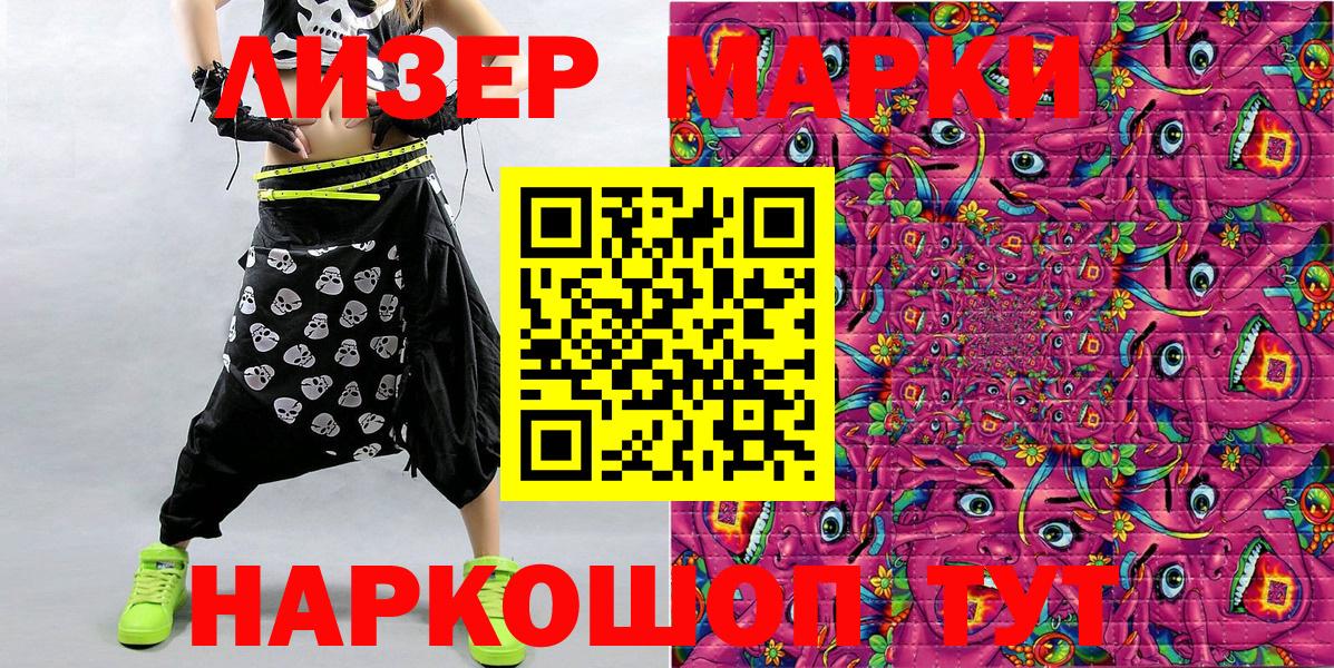 Норильск  дарнет шоп  Вход с VPN  Наркотические марки 1500мкг 
