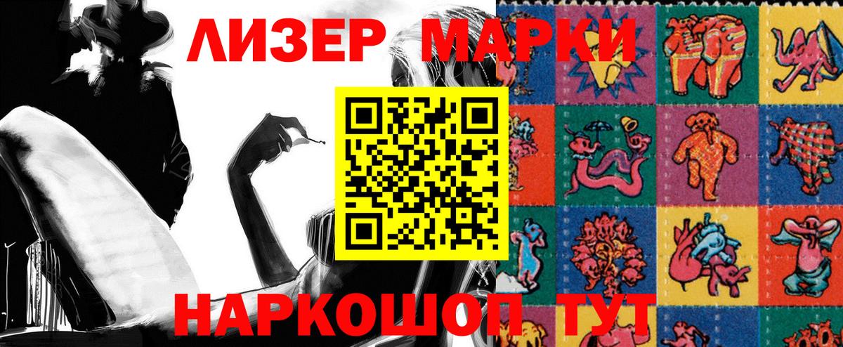 Марки 25I-NBOMe 1,8мг Норильск