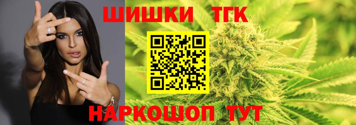 Бошки Шишки семена Норильск